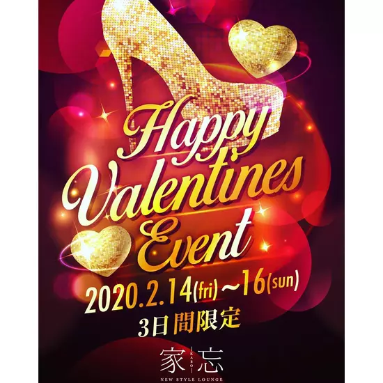 NEW STYLE LOUNGE 家忘 -KABO-