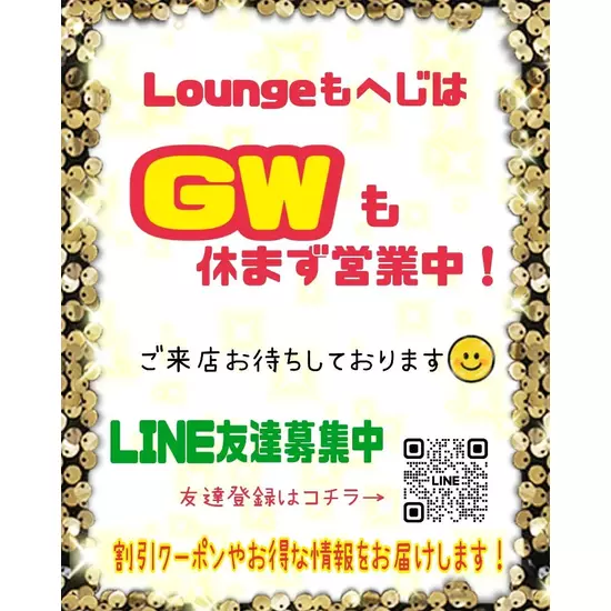 Lounge MOHEJI ～もへじ～