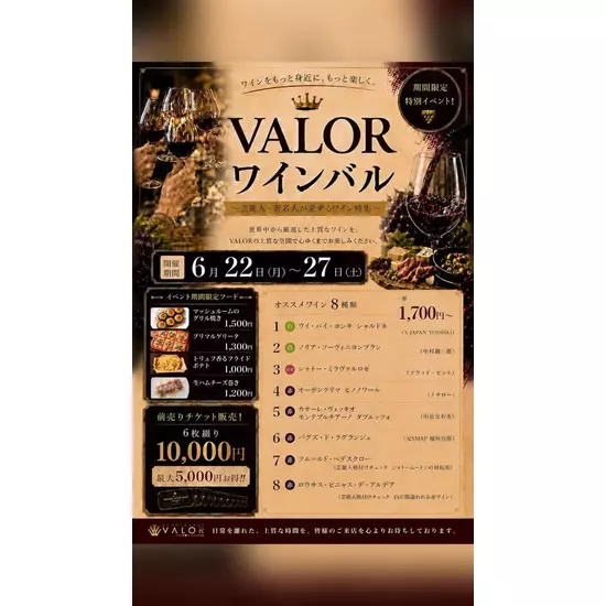 Avantgarde Valor