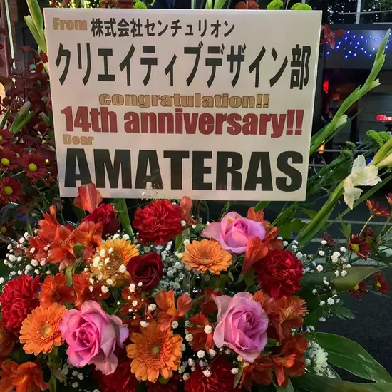 AMATERAS