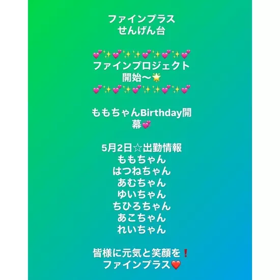 club FINE＋ せんげん台