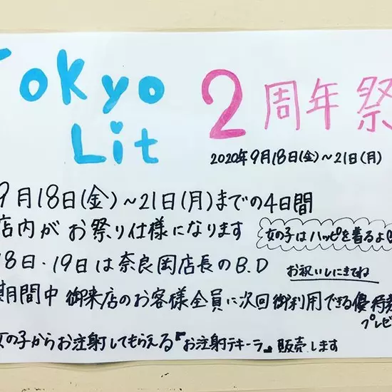 GIRLS CAFE & BAR Tokyo Lit