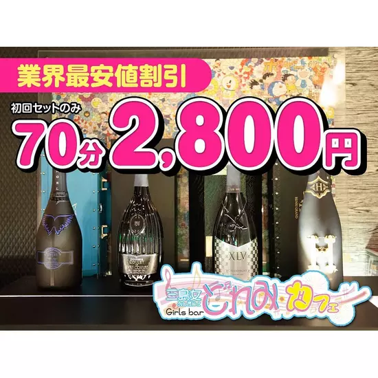 三島女どれみ・カフェ