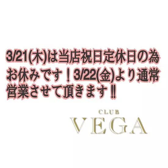 CLUB VEGA