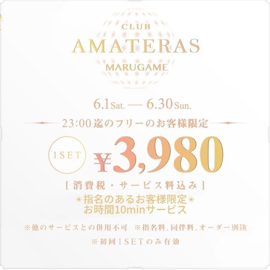 CLULB AMATERAS MARUGAME