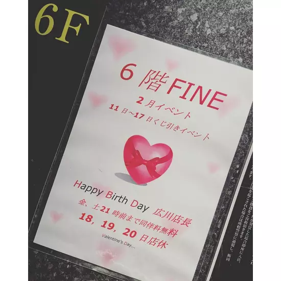 FINE＋ 南越谷