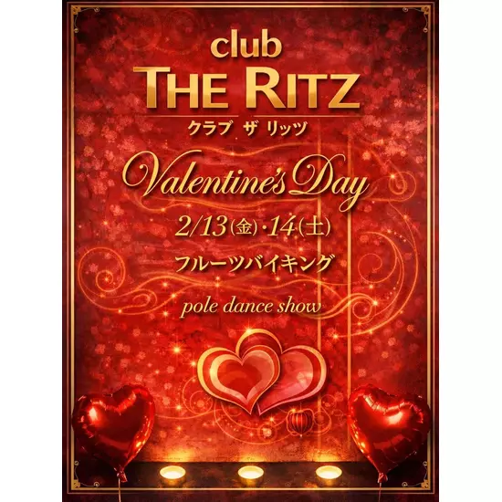 club THE RITZ