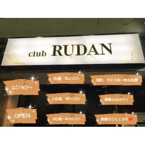 club RUDAN