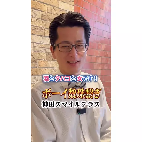 Girl’sBar Lounge Smile Terrace 