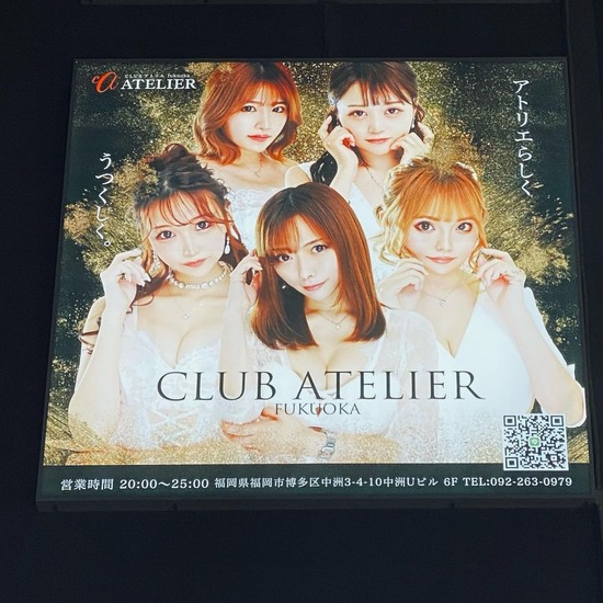 CLUB ATELIER