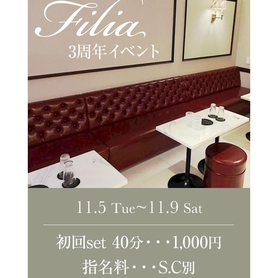 カフェ&バー Filia