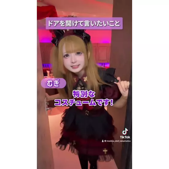 Medica Doll