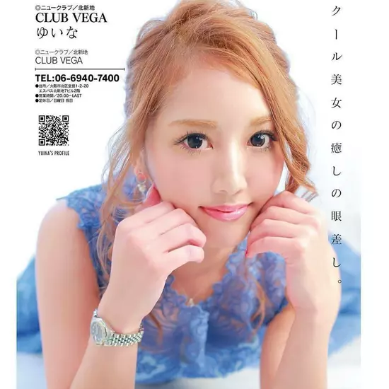 CLUB VEGA