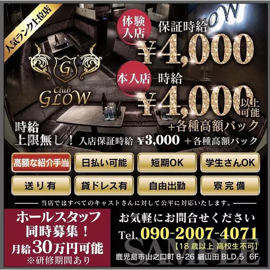 Club GLOW