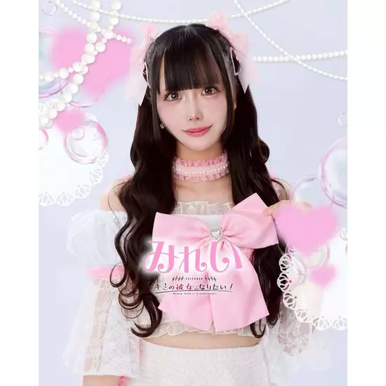 CAFE&BAR キミの彼女になりたい