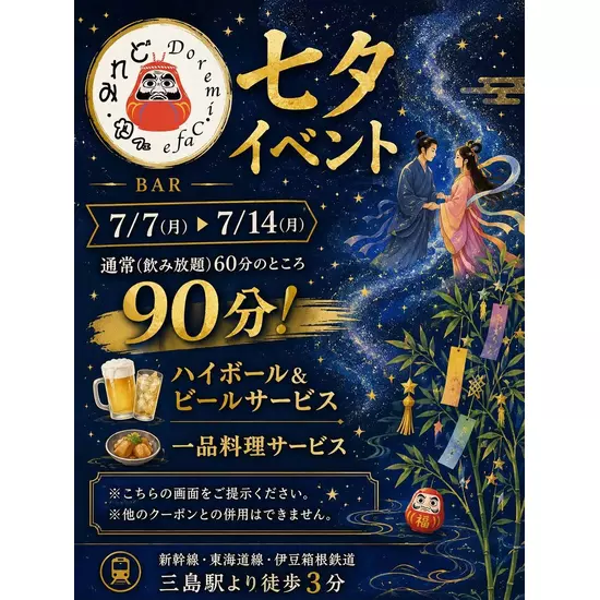どれみ・カフェ