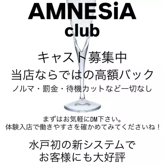 AMNESiA-club