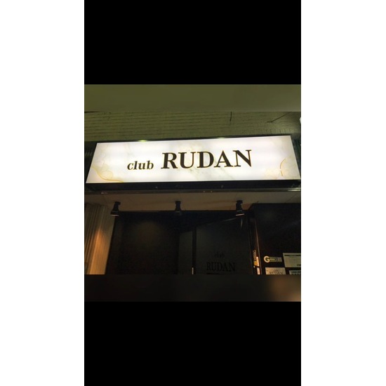 club RUDAN