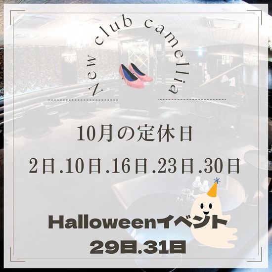 New Club Camellia