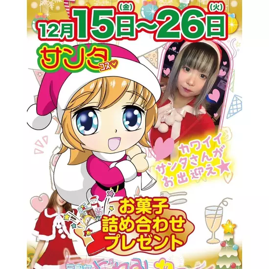 三島女どれみ・カフェ