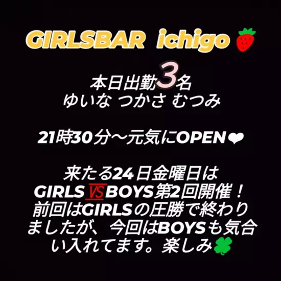 GIRL'S BAR ichigo