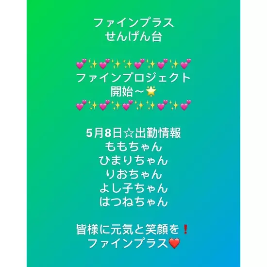 club FINE＋ せんげん台