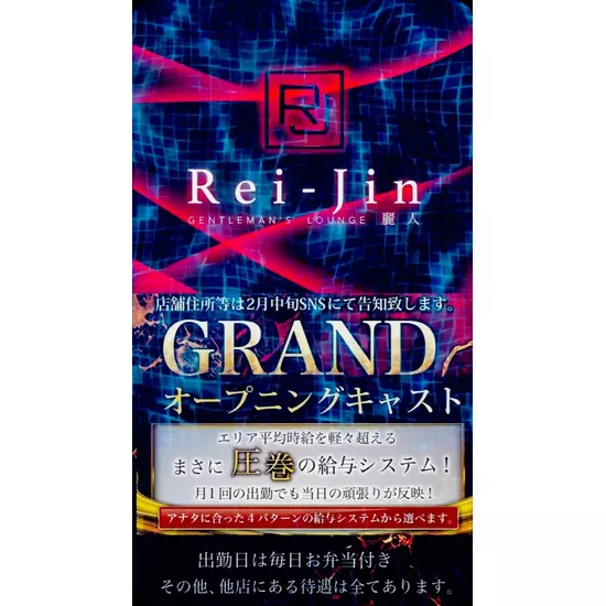 GENTLEMAN'S LOUNGE 麗人