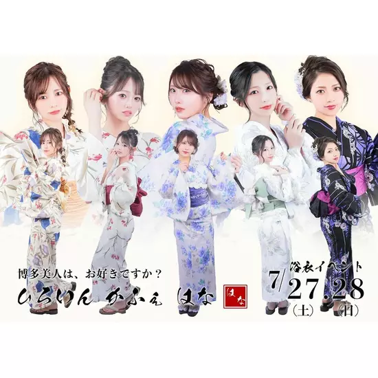 Heroine Cafe HANA1部