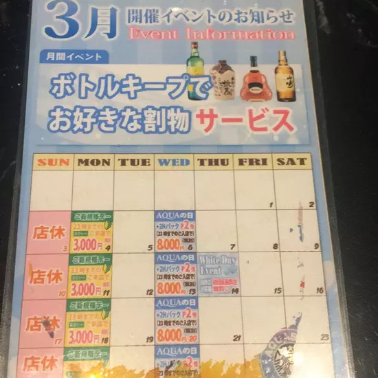 CLUB AQUA☆LABEL