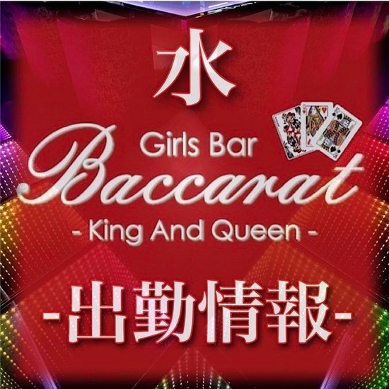 Girls Bar Tiara Premium Selection