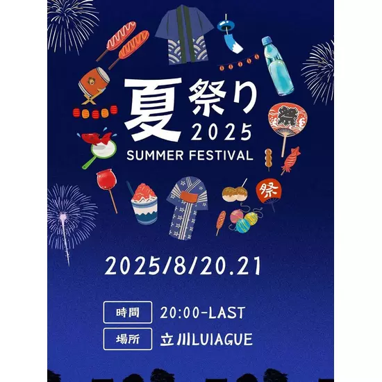 LUIAGUE