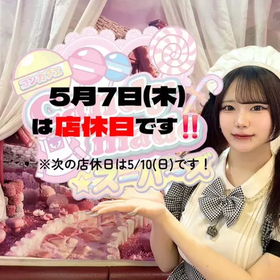 Candy Made スーパーズ