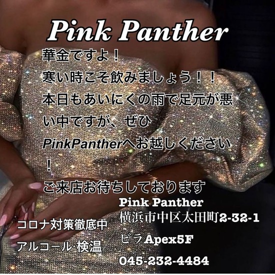 PINK PANTHER