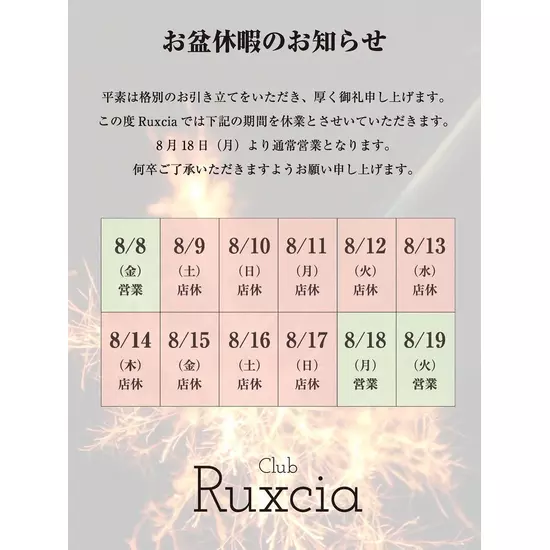 Club Ruxica