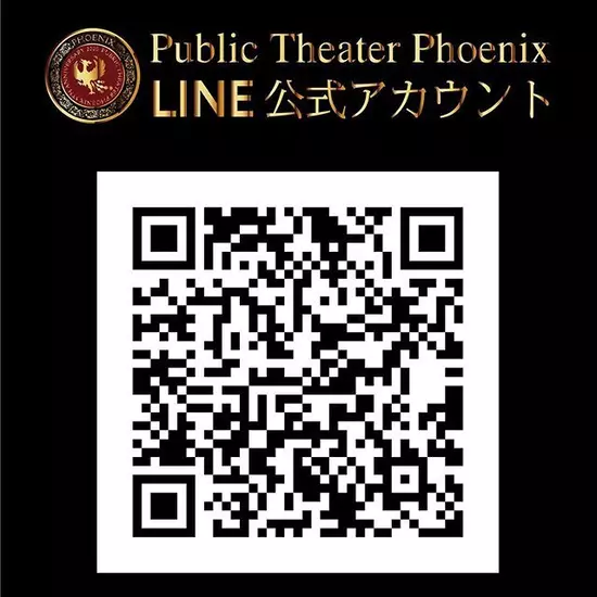 PUBLIC THEATER フェニックス