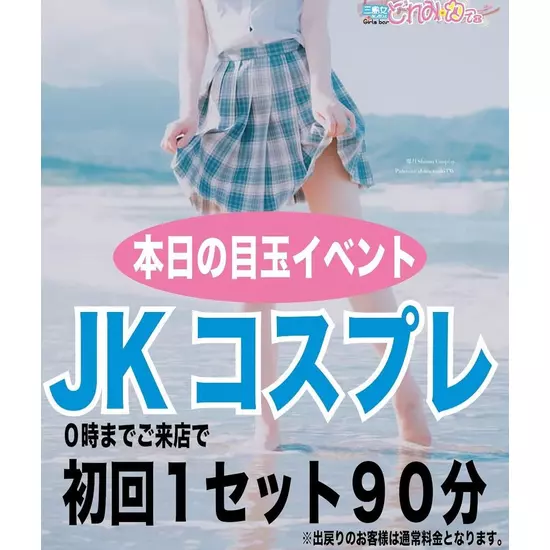 三島女どれみ・カフェ