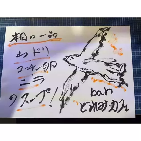 三島女どれみ・カフェ