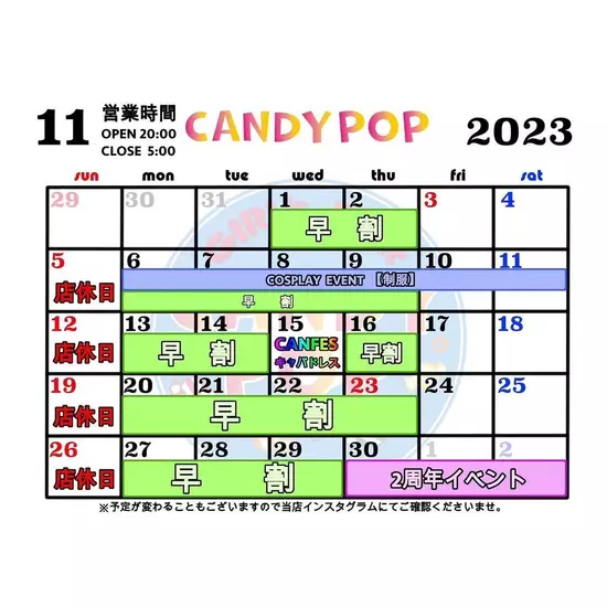 CANDY POP