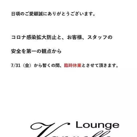 Lounge Vanvelle