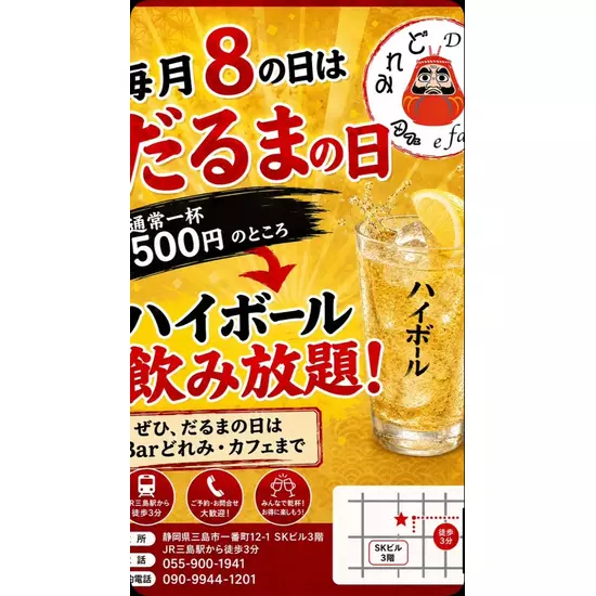 どれみ・カフェ