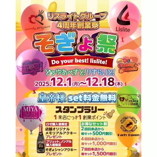 Candy Made スーパーズ