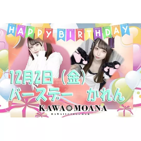 KAWAMOANA