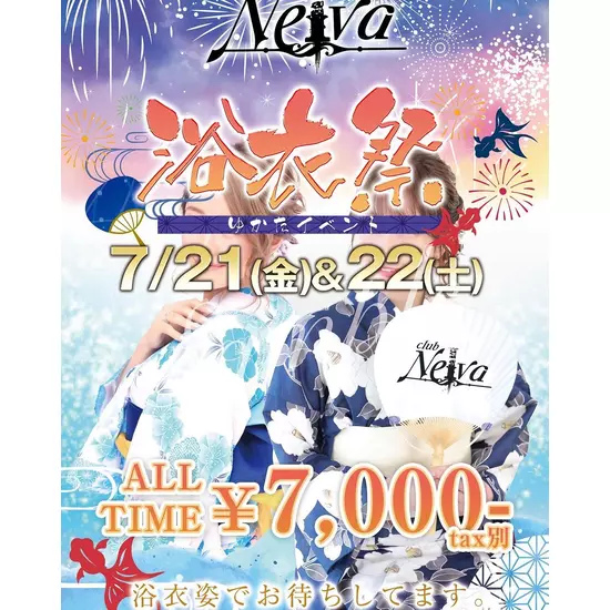 Club Nelva