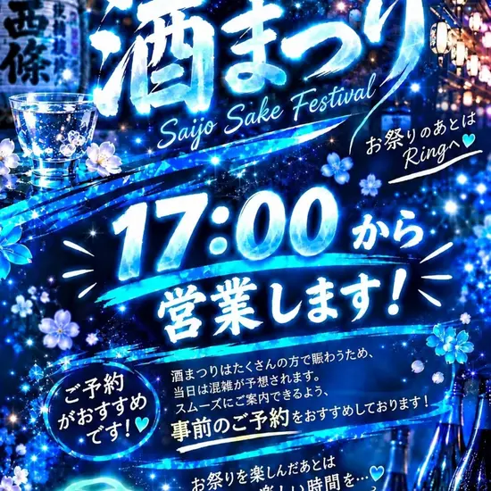 コスプレGirlsBar Ring