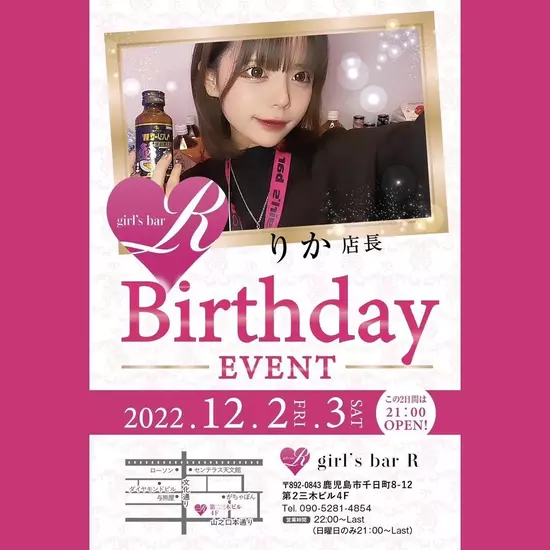 GIRL'S BAR R