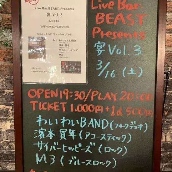 BAR BEAST.