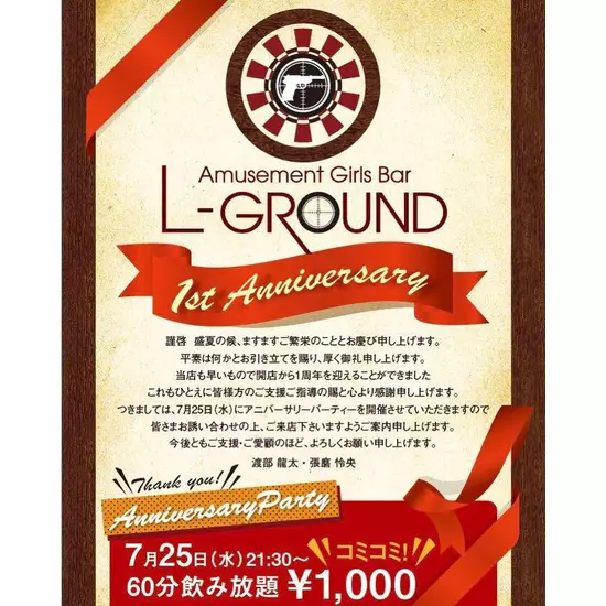 L‐GROUND
