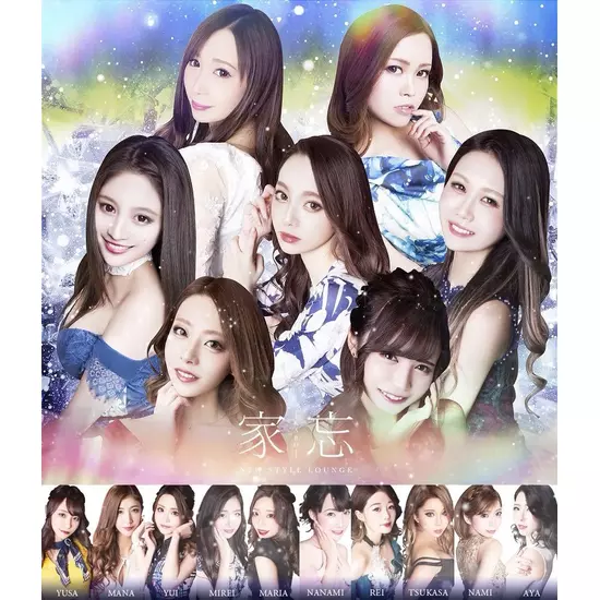 NEW STYLE LOUNGE 家忘 -KABO-