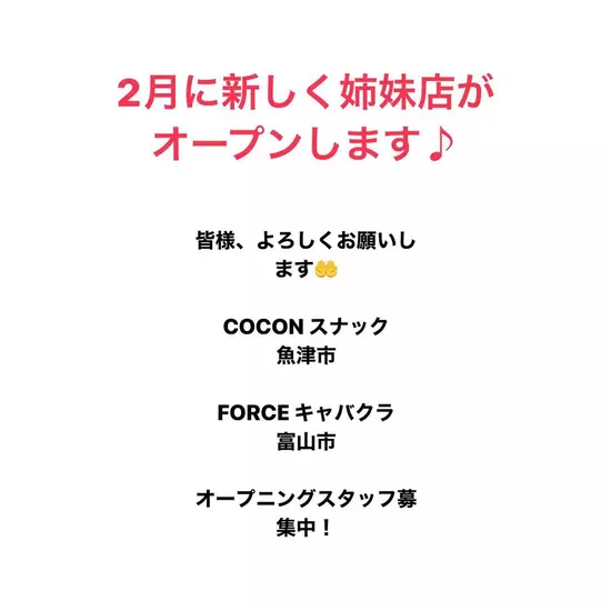 club S