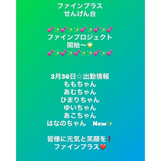 club FINE＋ せんげん台